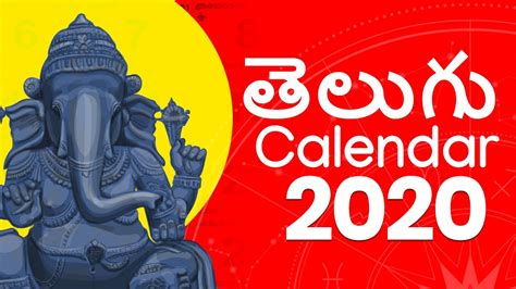 Eenadu Calendar 2022